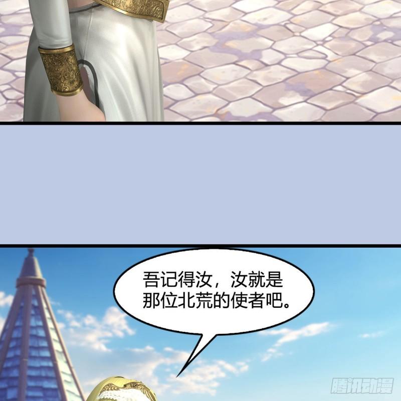 堕玄师漫画,第646话：教皇的阴谋45图