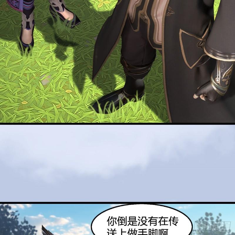 堕玄师漫画,第646话：教皇的阴谋64图