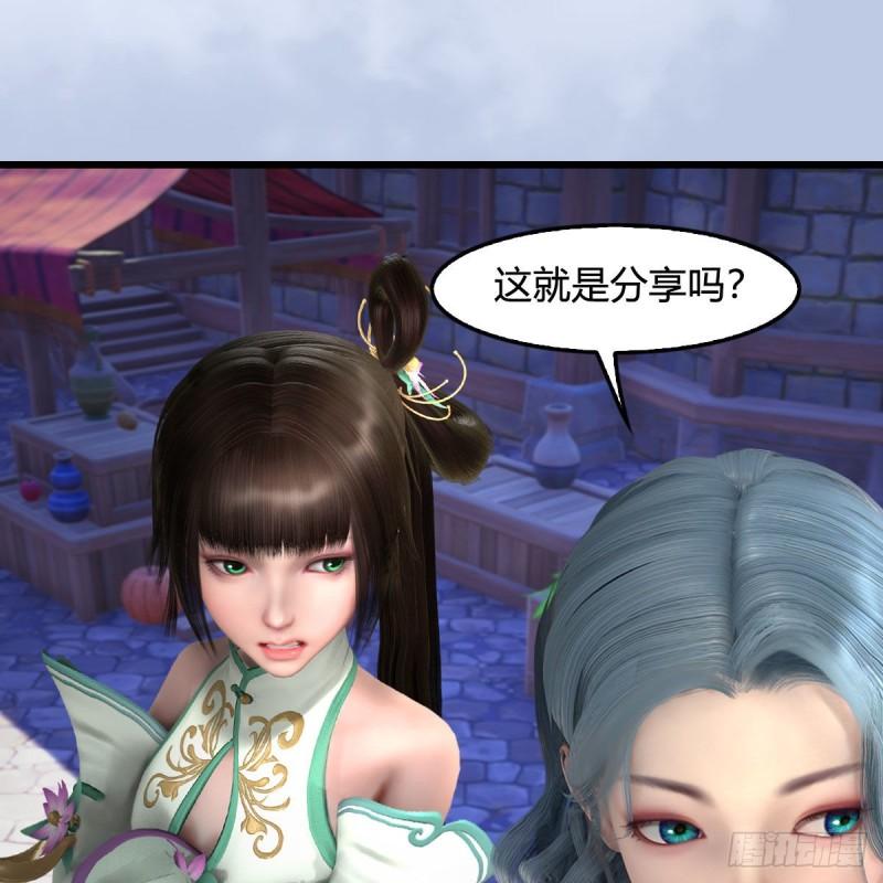 堕玄师漫画,第646话：教皇的阴谋53图