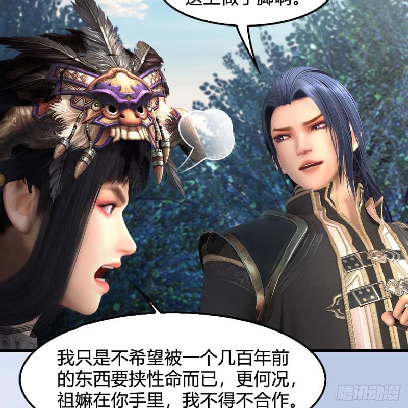 堕玄师漫画,第646话：教皇的阴谋65图