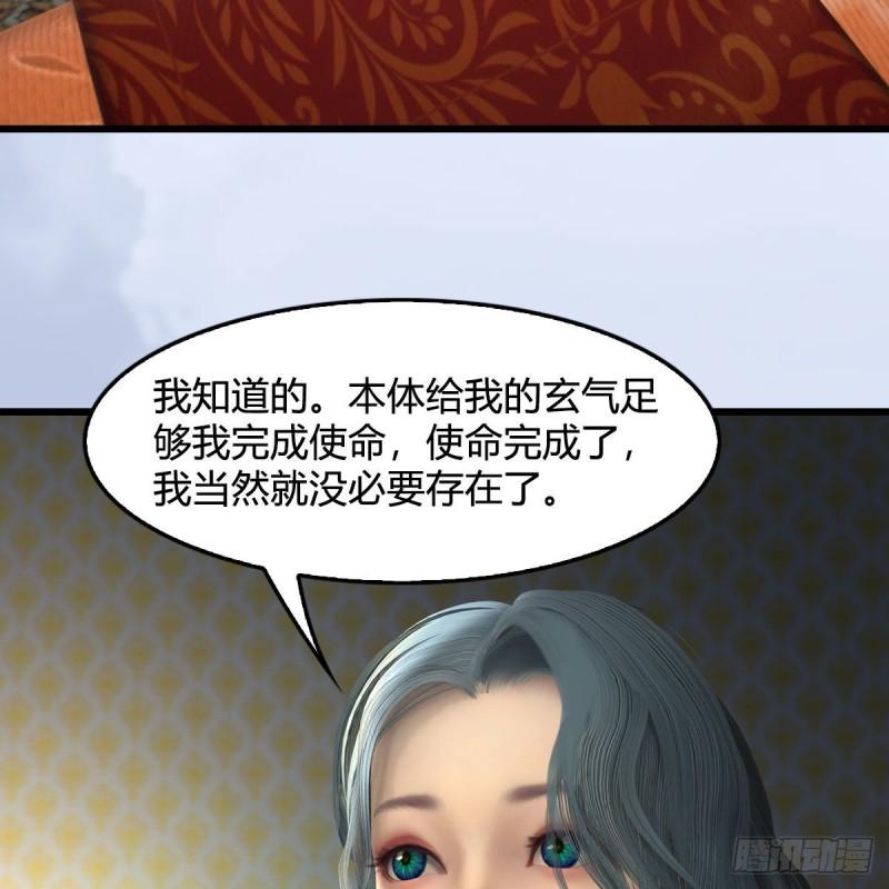 堕玄师漫画,第646话：教皇的阴谋4图