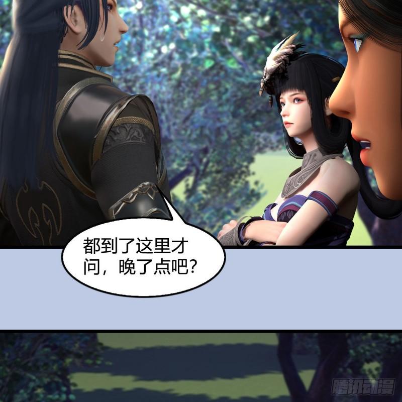 堕玄师漫画,第646话：教皇的阴谋68图