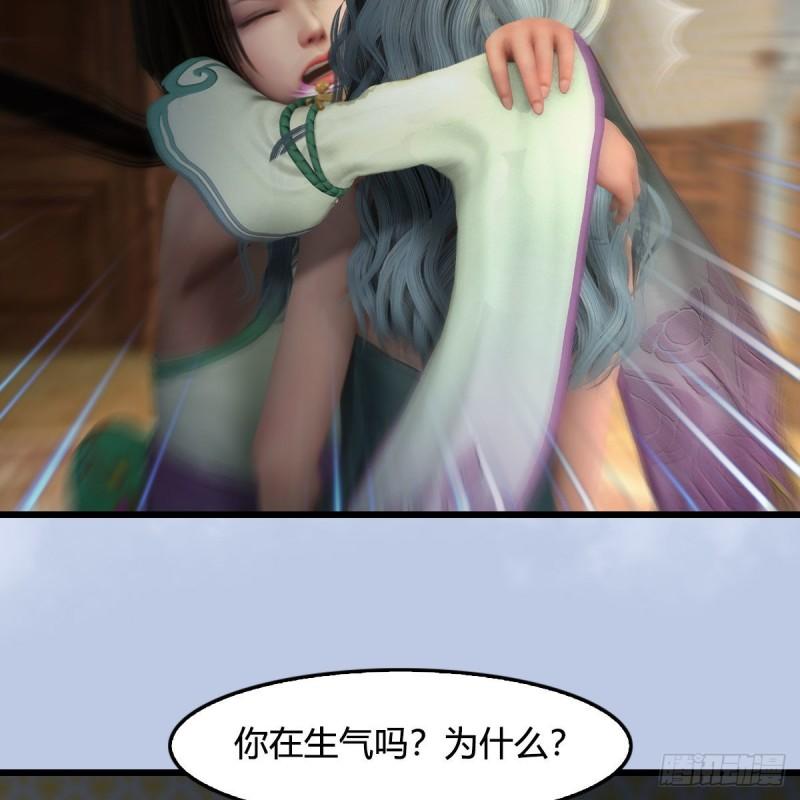 堕玄师漫画,第646话：教皇的阴谋6图