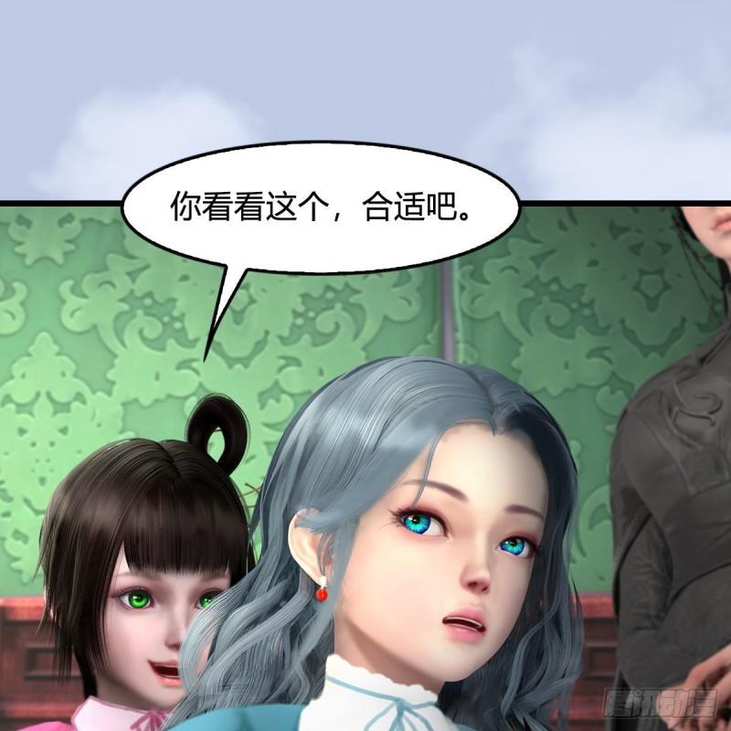 堕玄师漫画,第646话：教皇的阴谋36图