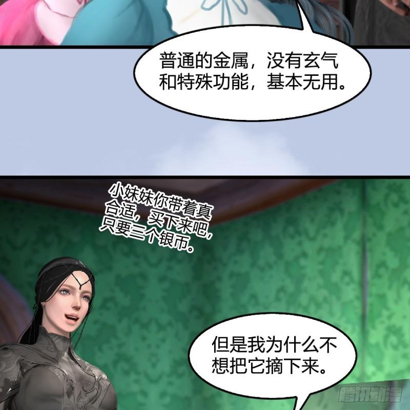 堕玄师漫画,第646话：教皇的阴谋37图