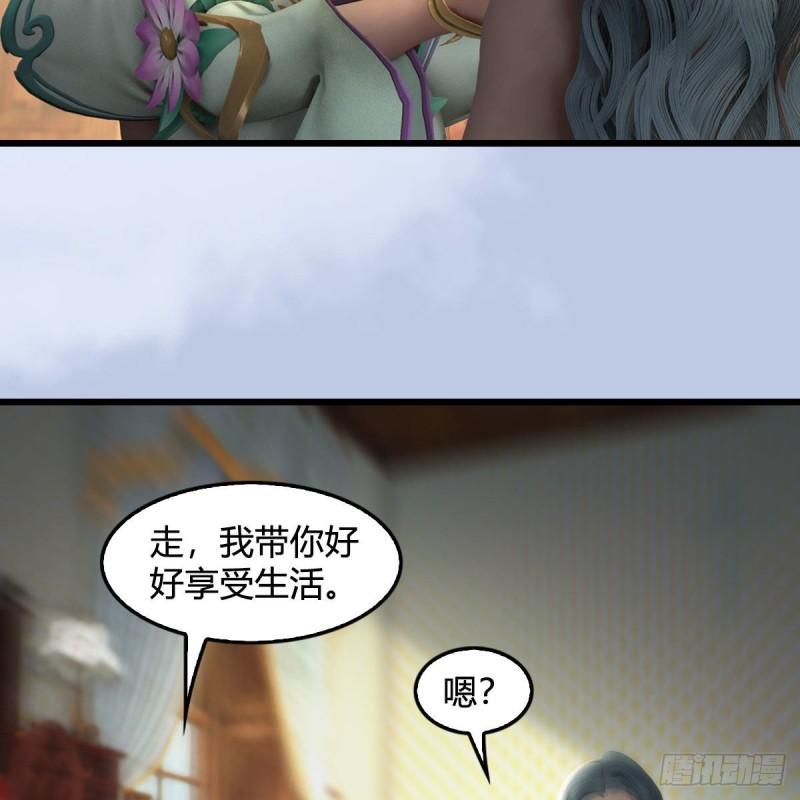 堕玄师漫画,第646话：教皇的阴谋9图