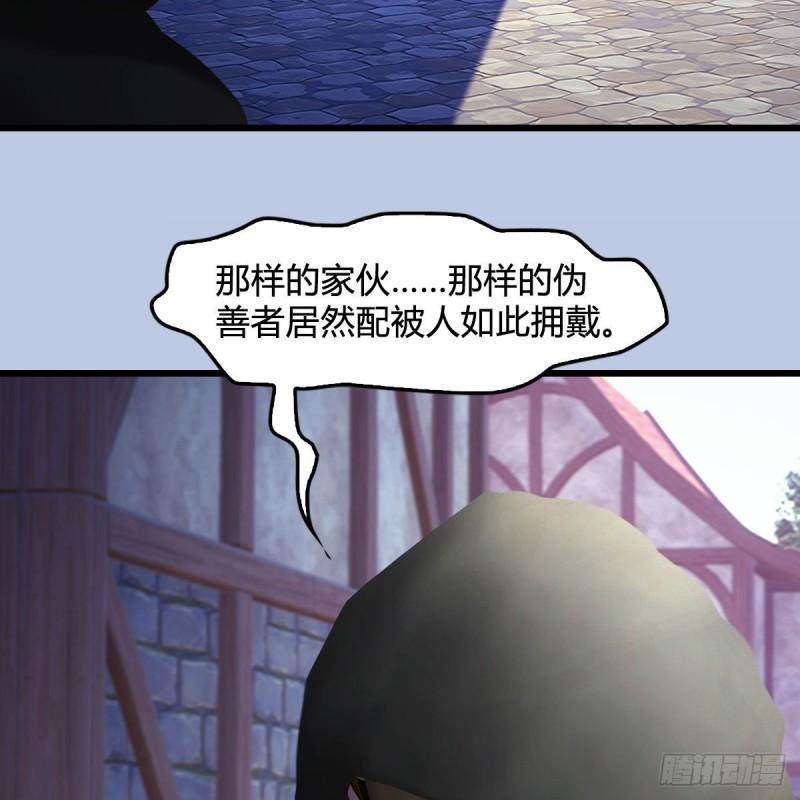 堕玄师漫画,第646话：教皇的阴谋56图