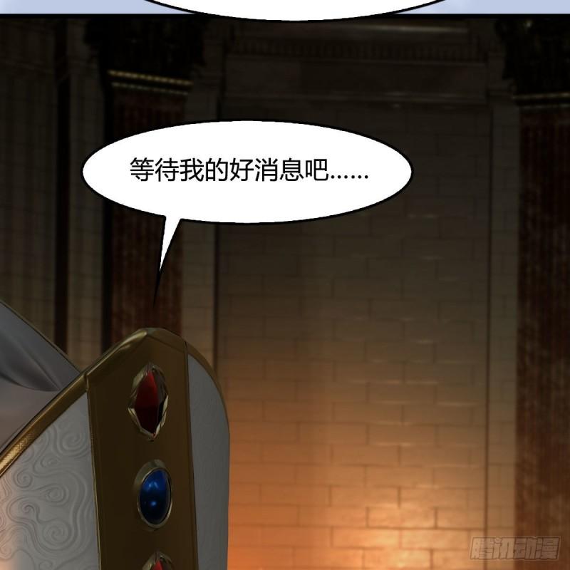 堕玄师漫画,第646话：教皇的阴谋23图