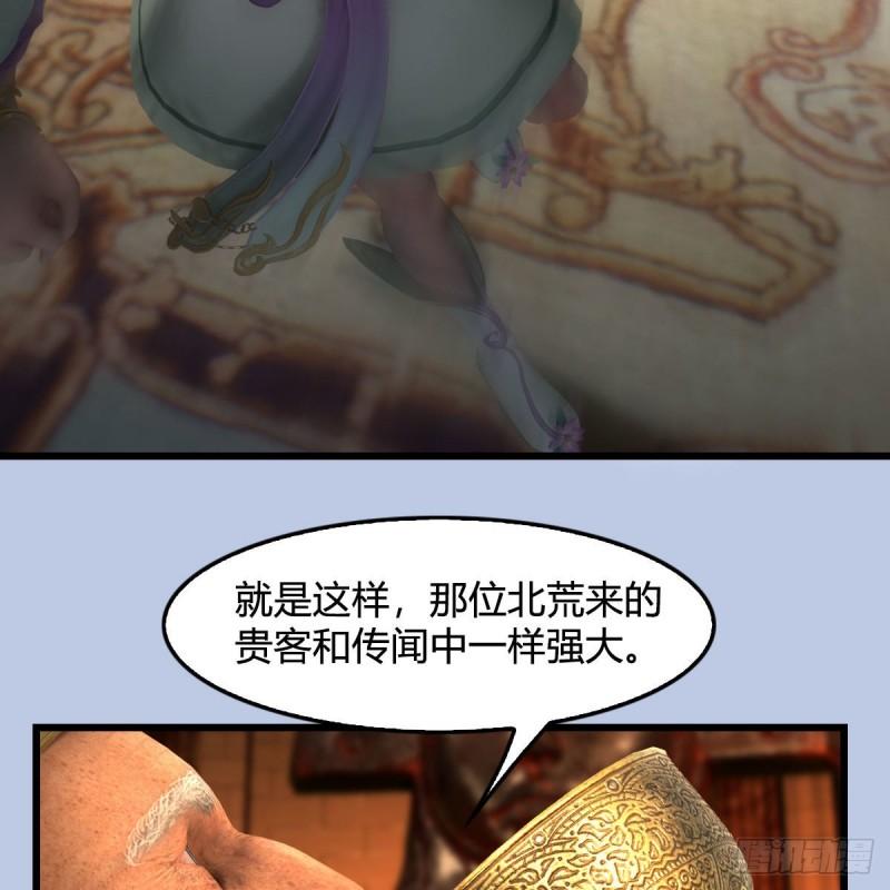 堕玄师漫画,第646话：教皇的阴谋11图