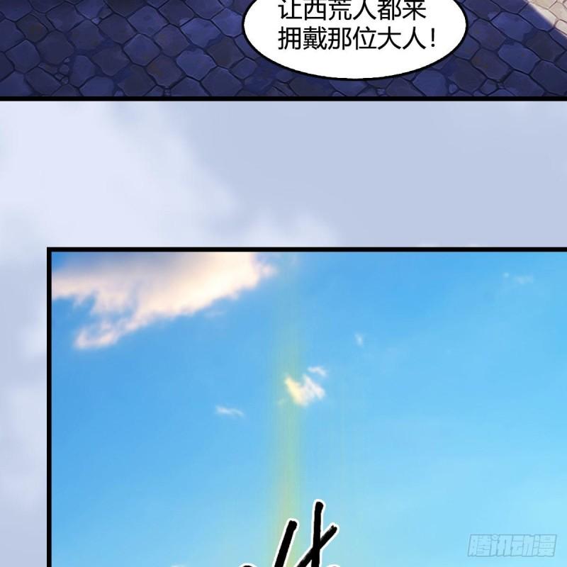 堕玄师漫画,第646话：教皇的阴谋60图