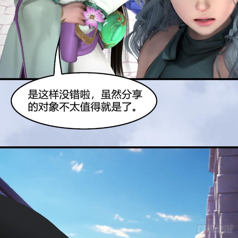 堕玄师漫画,第646话：教皇的阴谋54图