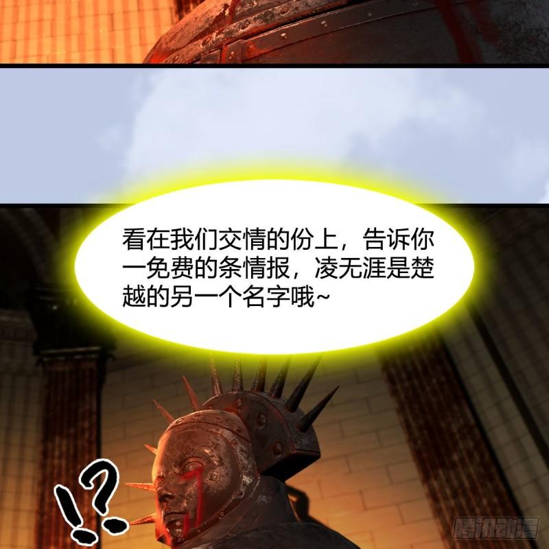 堕玄师漫画,第646话：教皇的阴谋26图