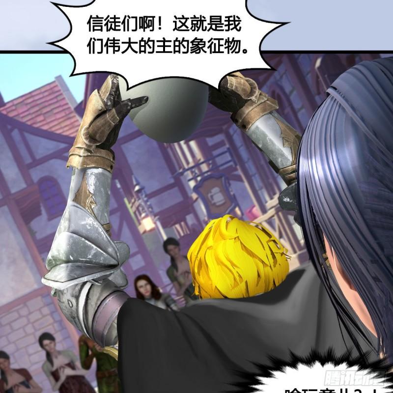 堕玄师漫画,第647话：占卜三生石下落66图