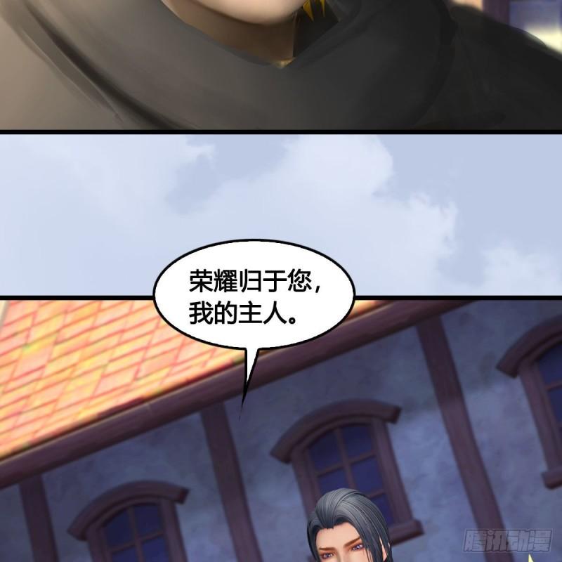 堕玄师漫画,第647话：占卜三生石下落54图