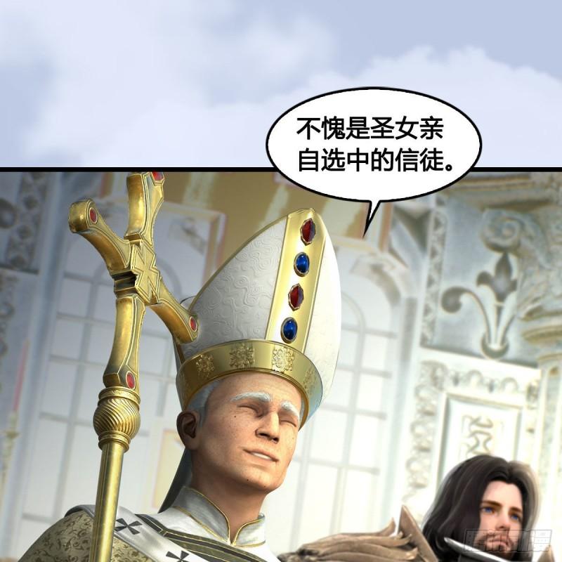 堕玄师漫画,第647话：占卜三生石下落4图