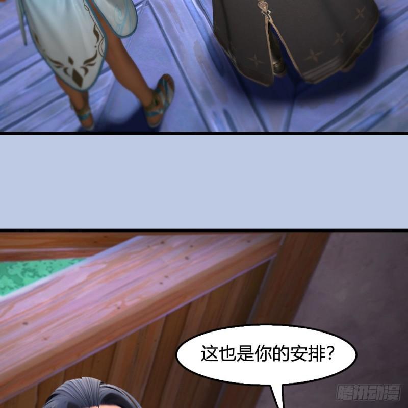 堕玄师漫画,第648话：马恩主义40图