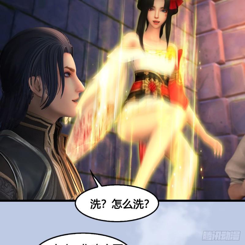 堕玄师漫画,第649话：建立信仰23图