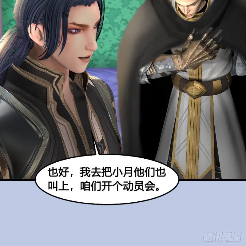 堕玄师漫画,第649话：建立信仰6图