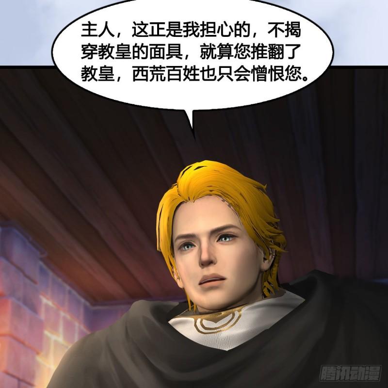 堕玄师漫画,第649话：建立信仰36图