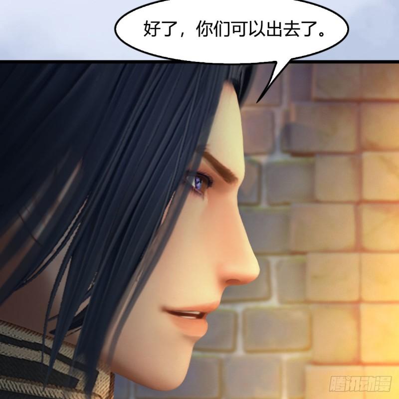 堕玄师漫画,第650话：仪式60图