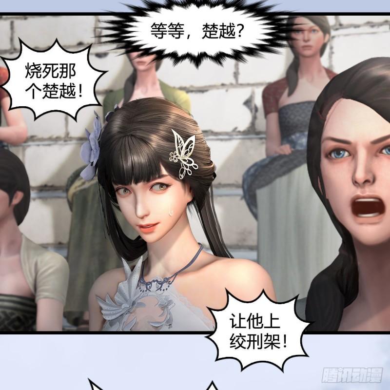 堕玄师漫画,第650话：仪式15图