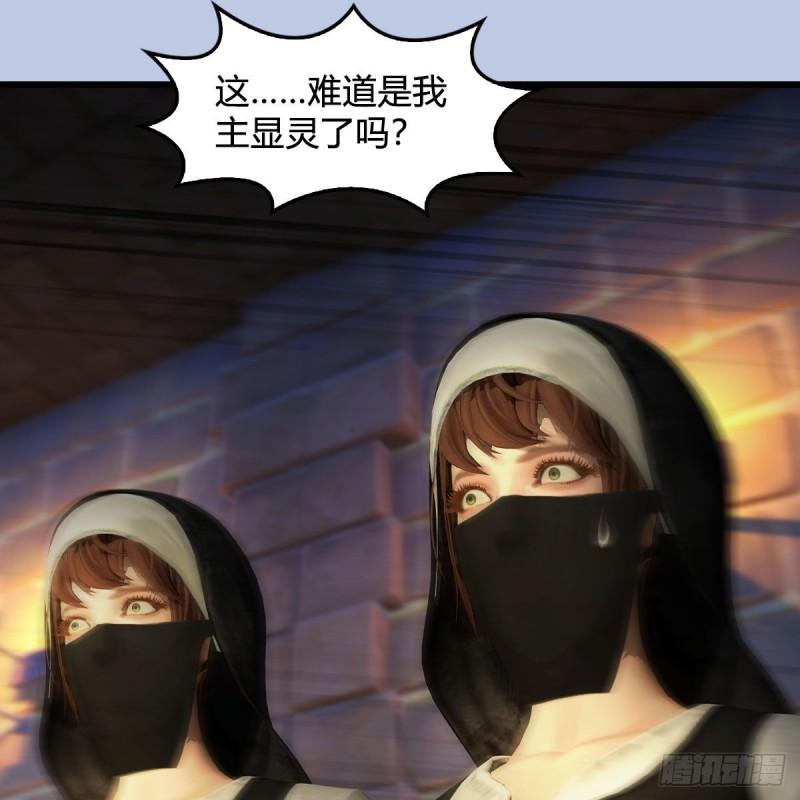 堕玄师漫画,第650话：仪式53图