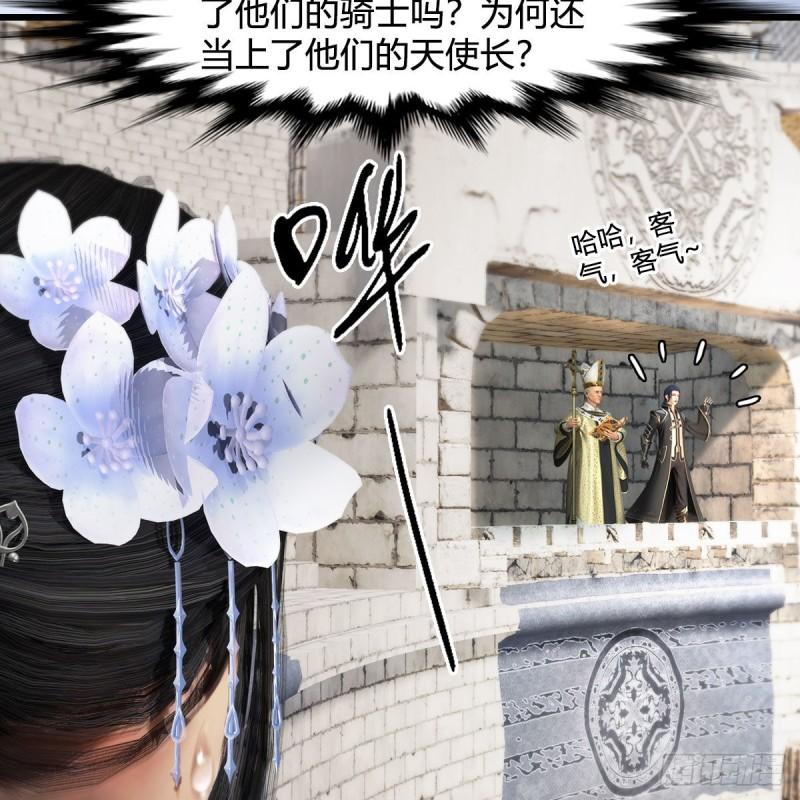 堕玄师漫画,第650话：仪式18图