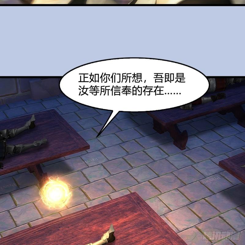 堕玄师漫画,第650话：仪式54图