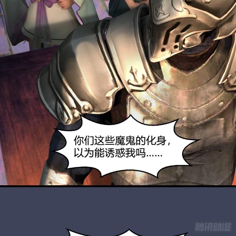 堕玄师漫画,第651话：三生石被夺17图