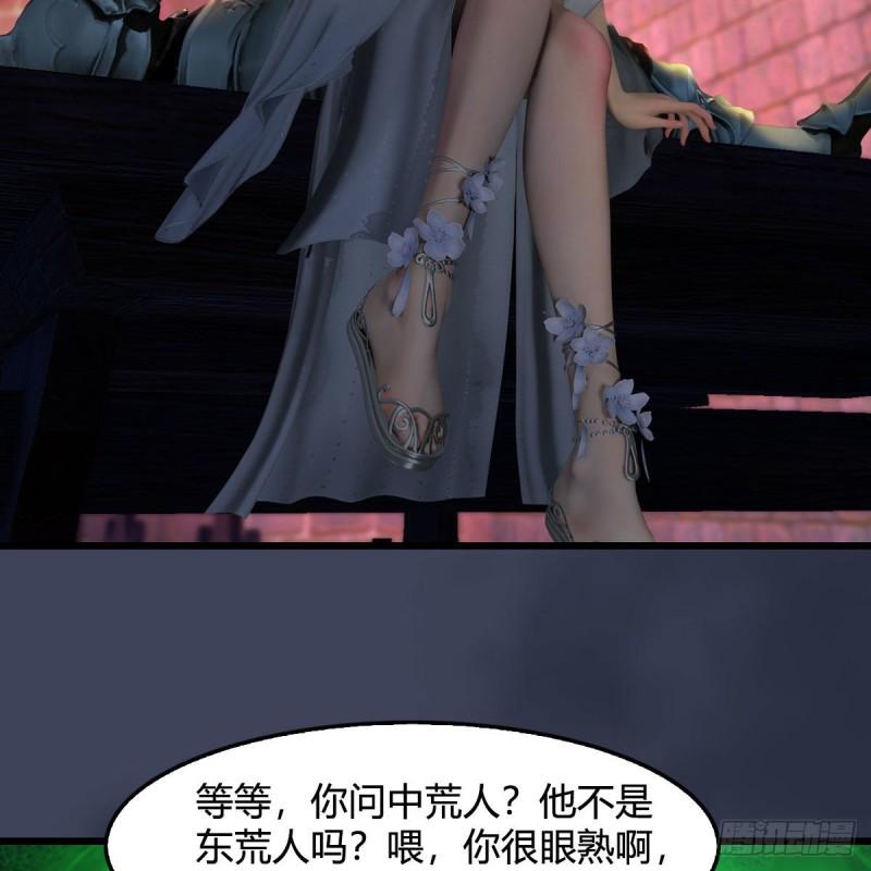 堕玄师漫画,第651话：三生石被夺36图