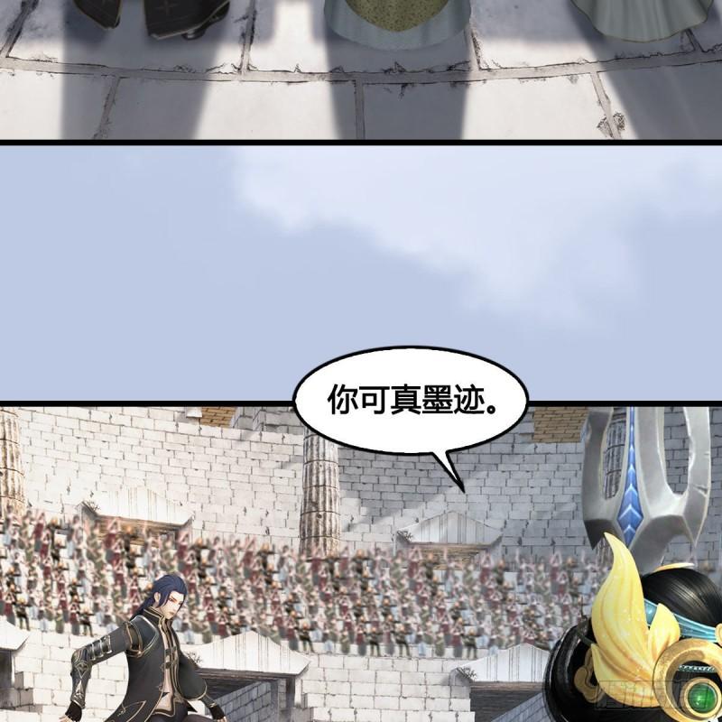 堕玄师漫画,第652话：结盟之章13图