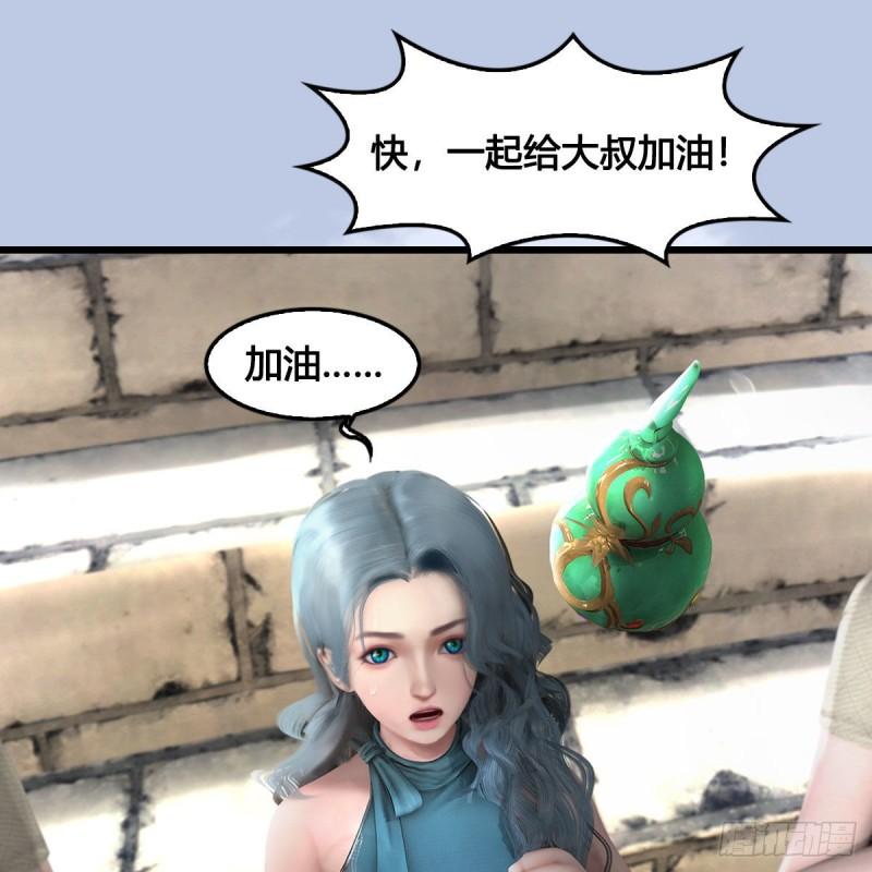 堕玄师漫画,第654话：教皇的阴谋38图