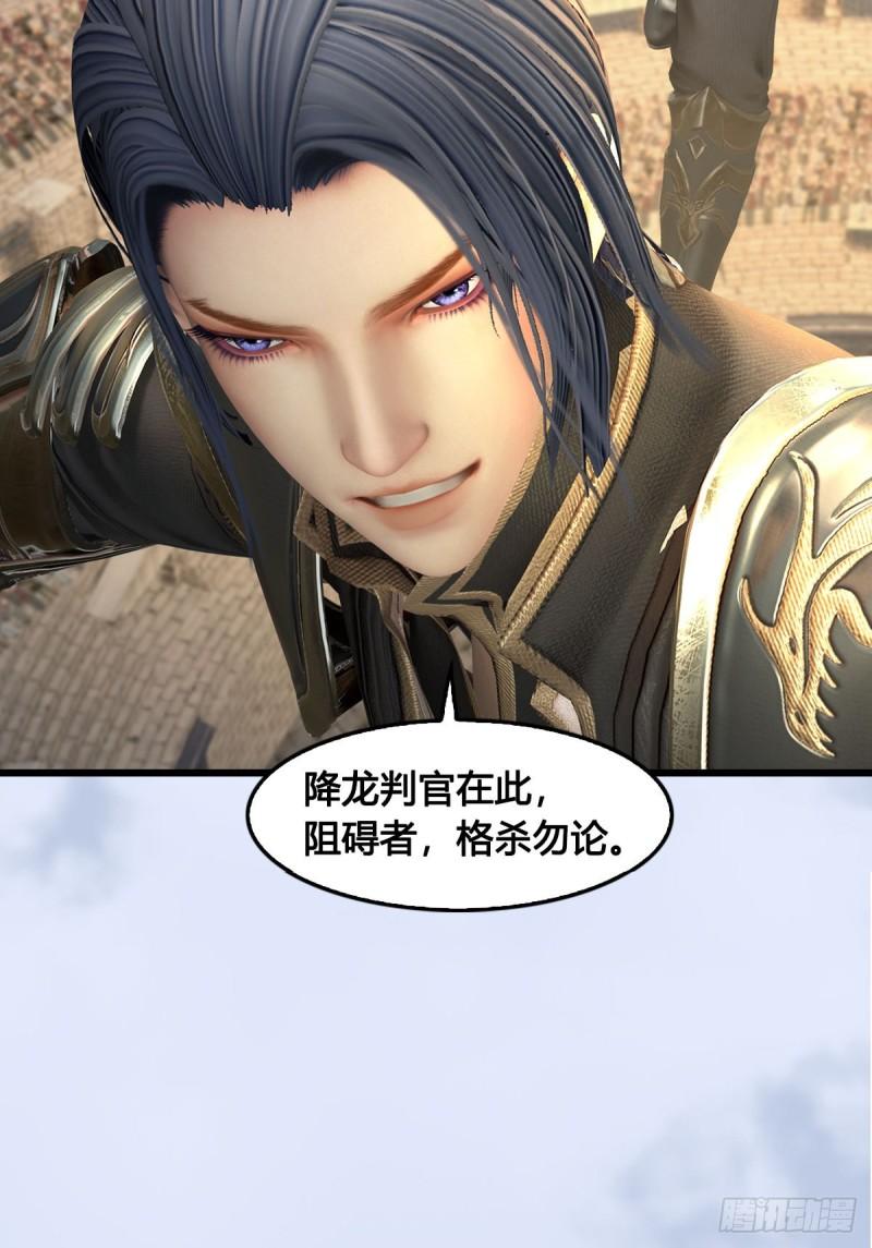 堕玄师漫画,第656话：四荒信物79图