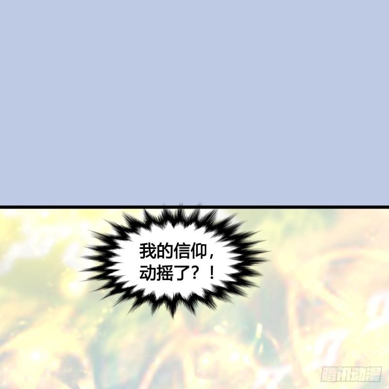 堕玄师漫画,第656话：四荒信物2图