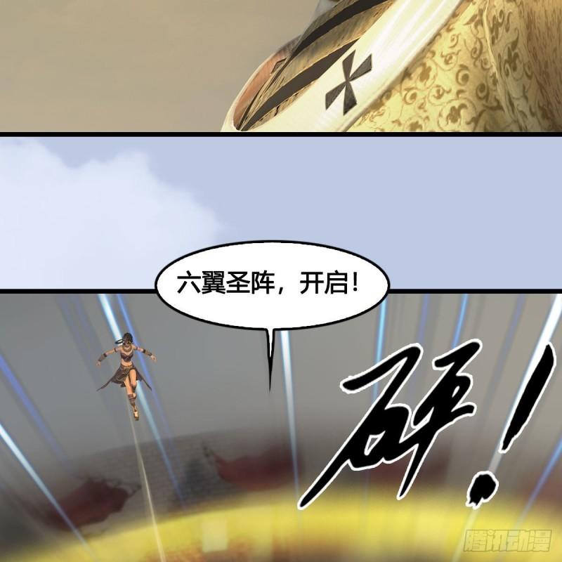 堕玄师漫画,第656话：四荒信物44图