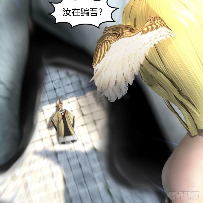 堕玄师漫画,第658话：主，死了？46图