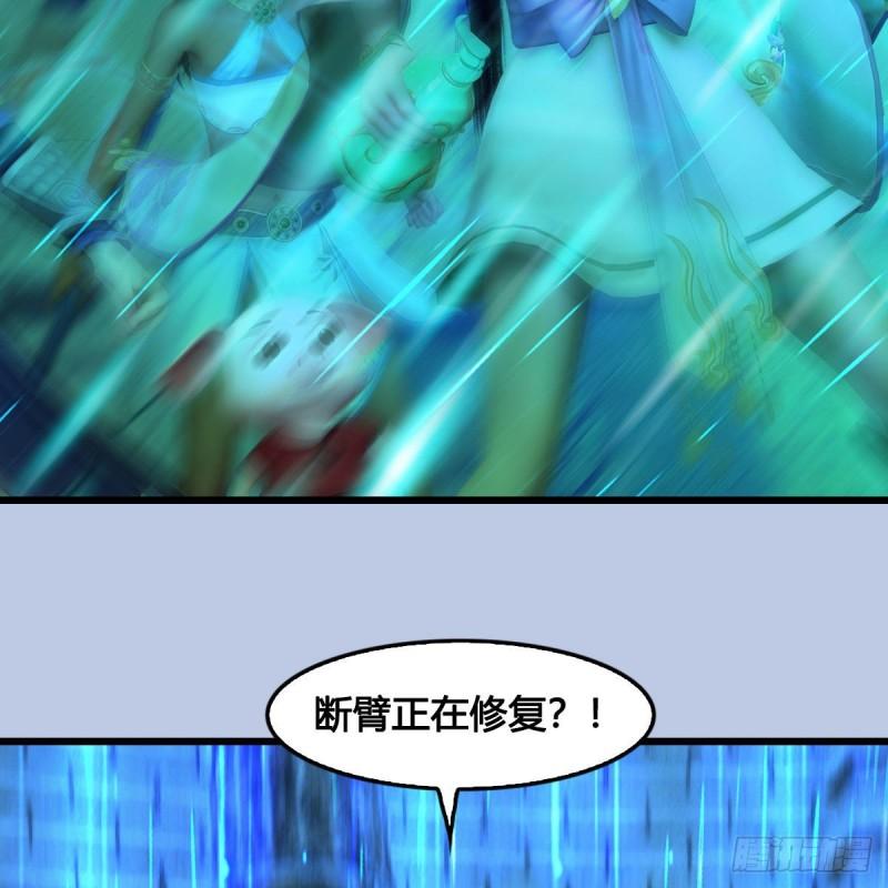 堕玄师漫画,第660话：时光倒流58图