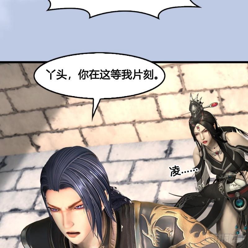 堕玄师漫画,第660话：时光倒流72图