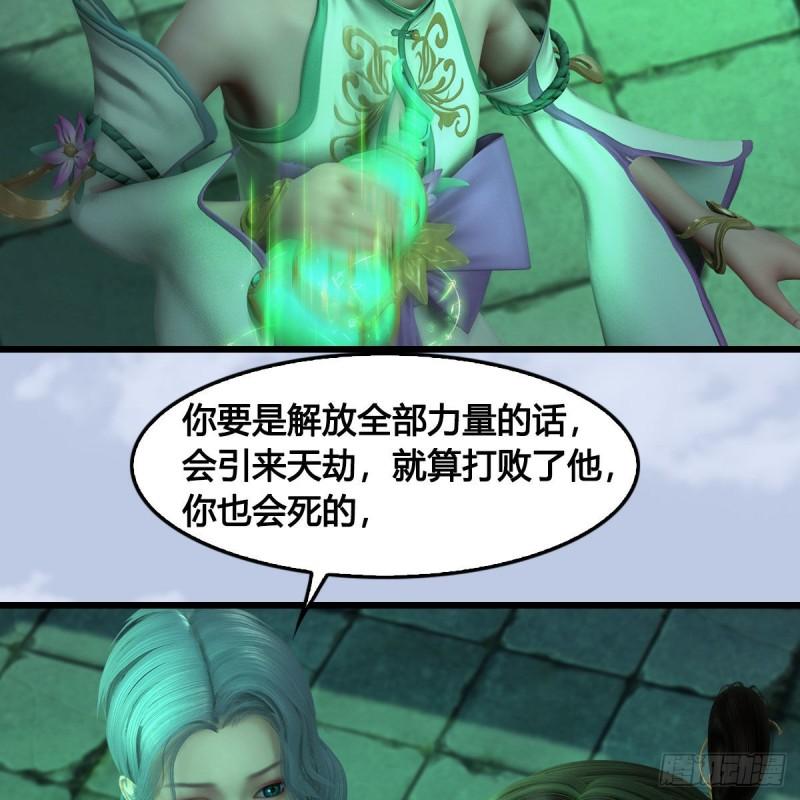 堕玄师漫画,第660话：时光倒流22图