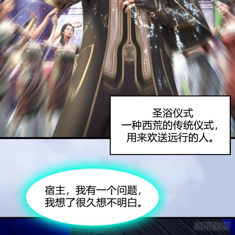 堕玄师漫画,第663话：生命的意义52图