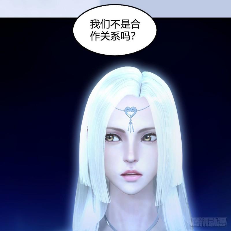 堕玄师漫画,第663话：生命的意义61图