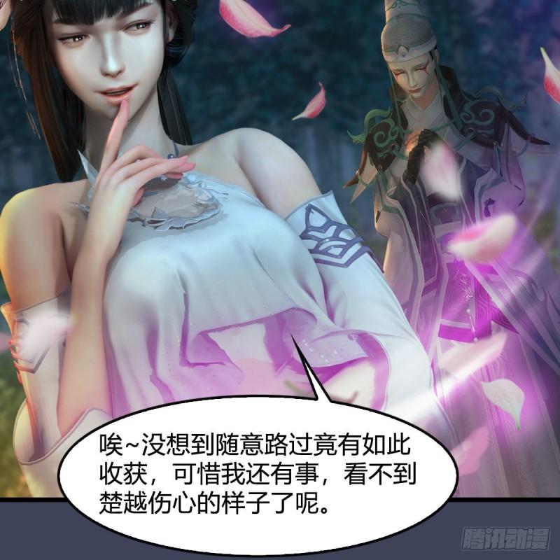 堕玄师漫画,第664话：书中仙与茶中仙57图