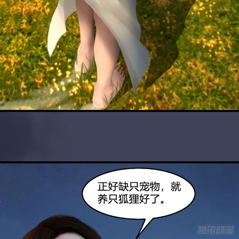 堕玄师漫画,第664话：书中仙与茶中仙75图