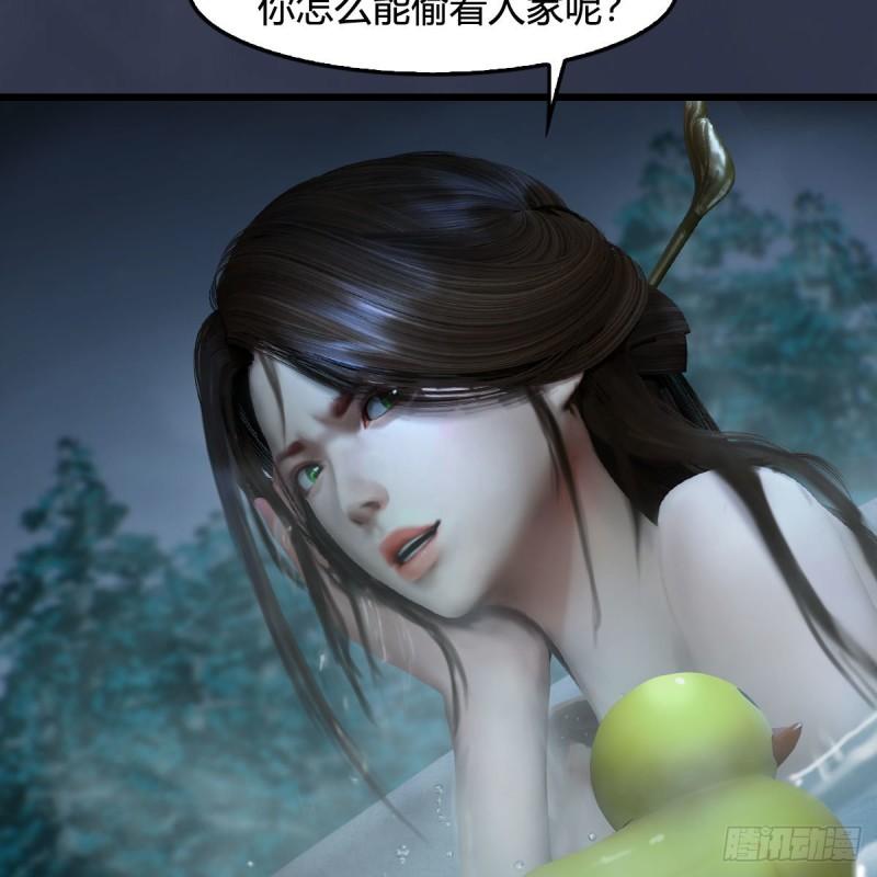 堕玄师漫画,第664话：书中仙与茶中仙24图