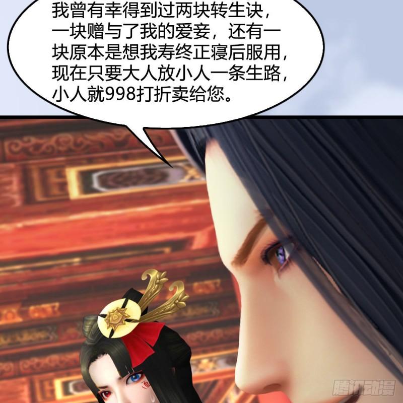 堕玄师漫画,第667话：打骨折要不要81图