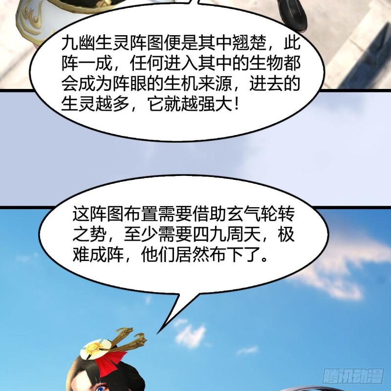 堕玄师漫画,第667话：打骨折要不要12图