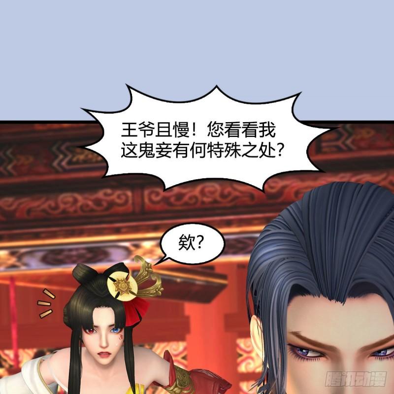 堕玄师漫画,第667话：打骨折要不要74图