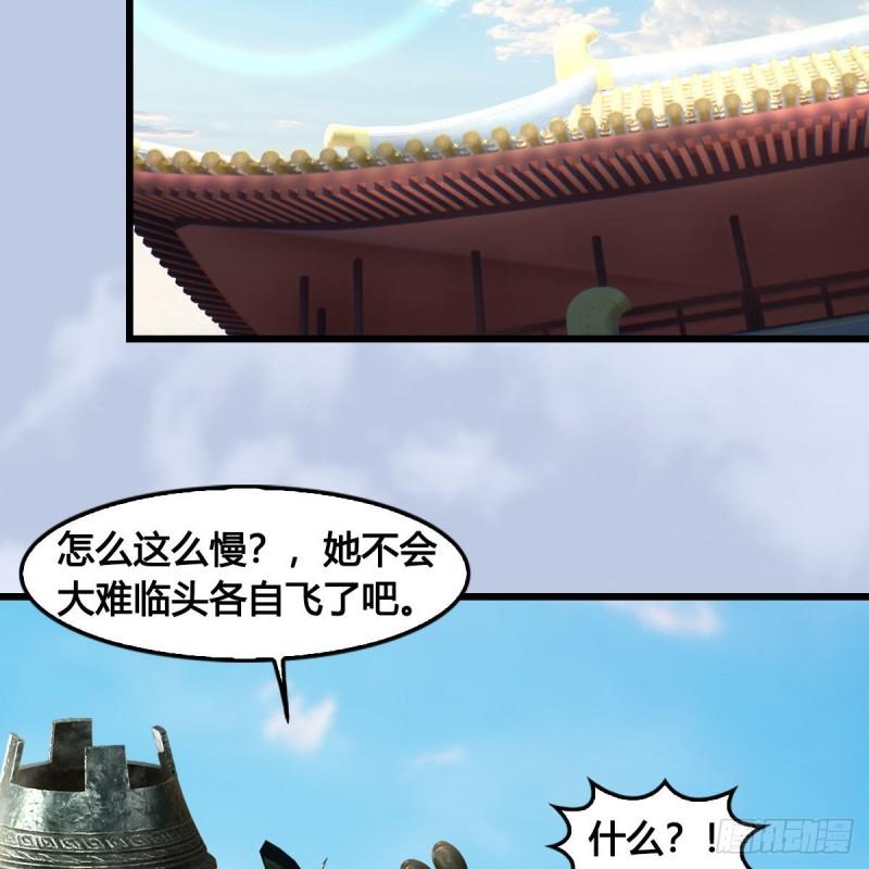 堕玄师漫画,第668话：自相残杀17图