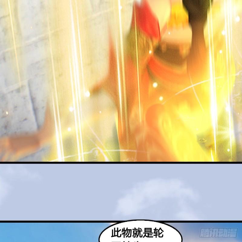 堕玄师漫画,第668话：自相残杀22图