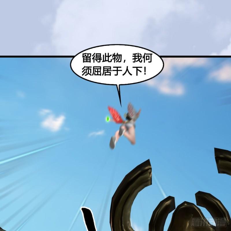 堕玄师漫画,第668话：自相残杀26图